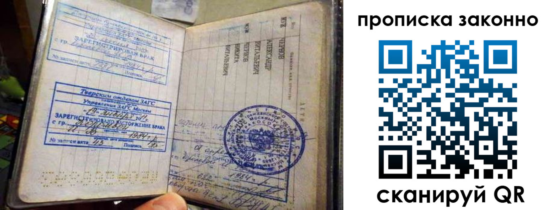 прописка регистрация в Осинниках